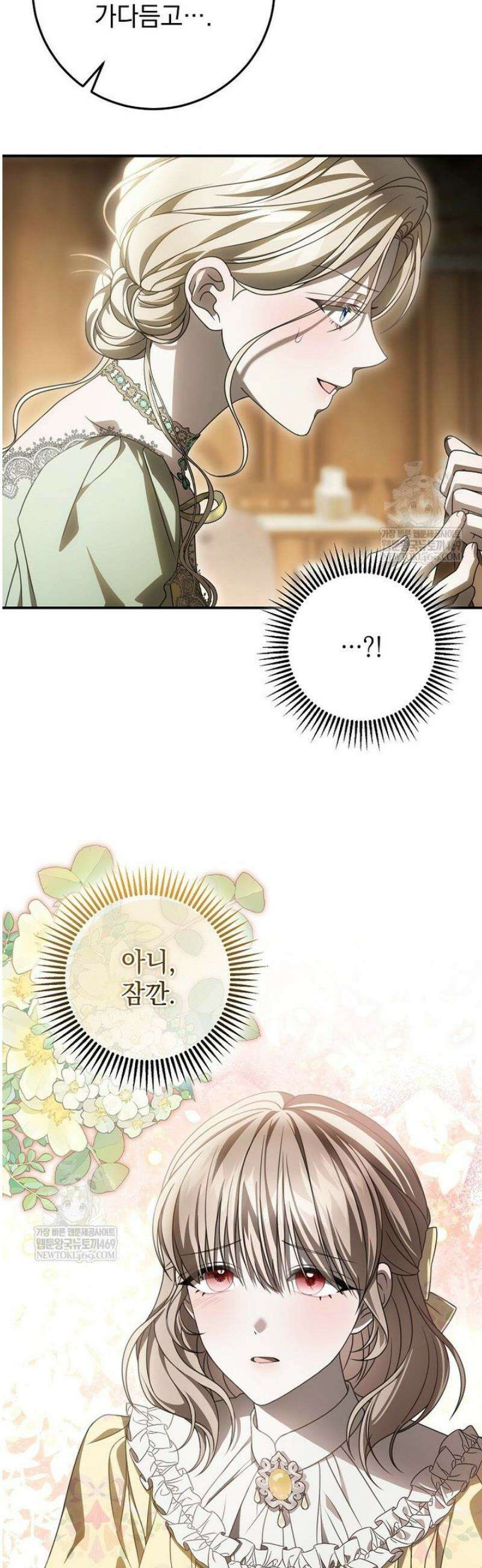 제 유서는 그런 뜻이 아니었는데 35화 6