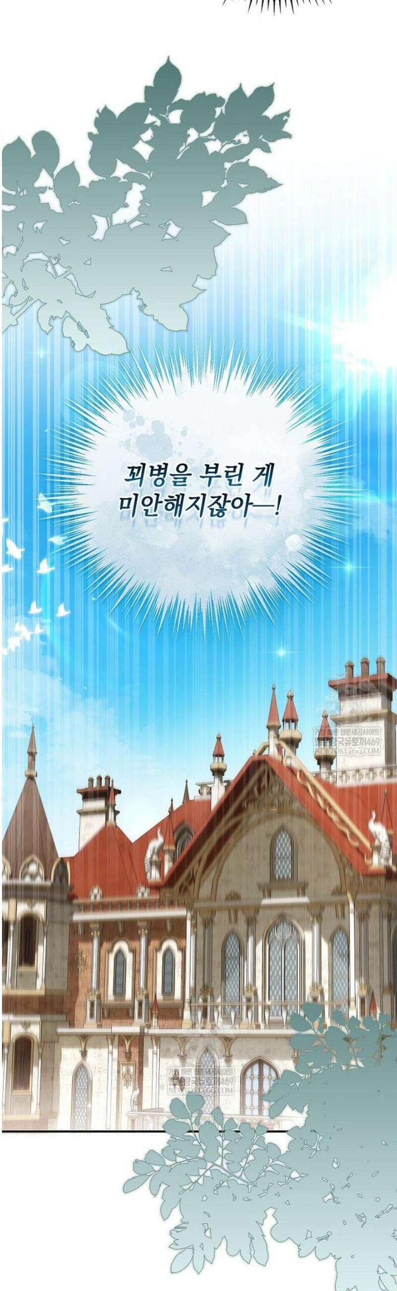 제 유서는 그런 뜻이 아니었는데 35화 8