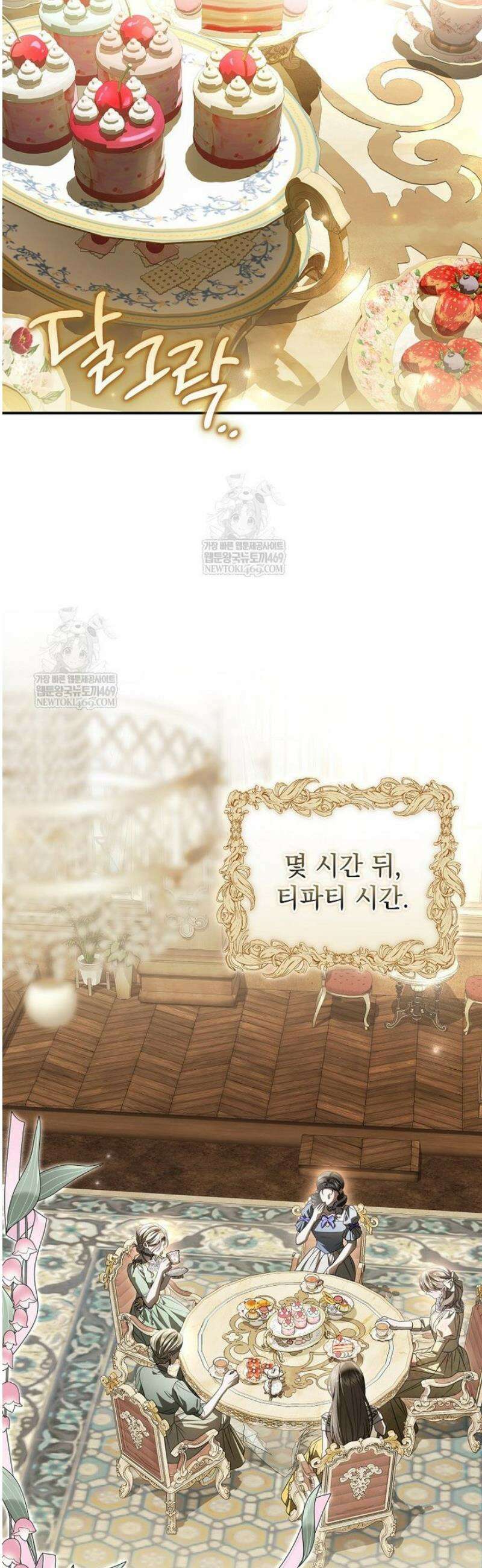 제 유서는 그런 뜻이 아니었는데 35화 10