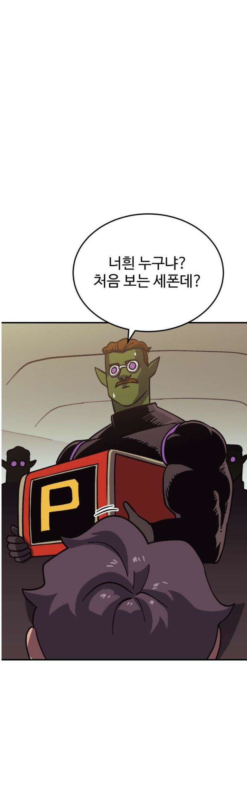 헬스던전 113화 8