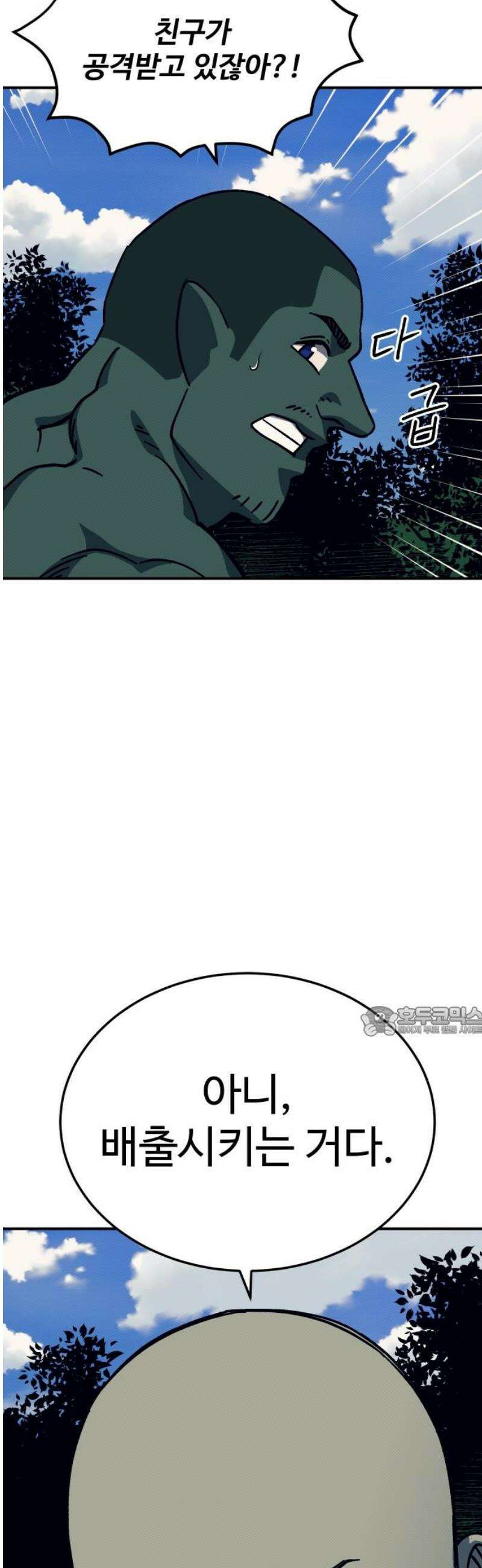 헬스던전 113화 15
