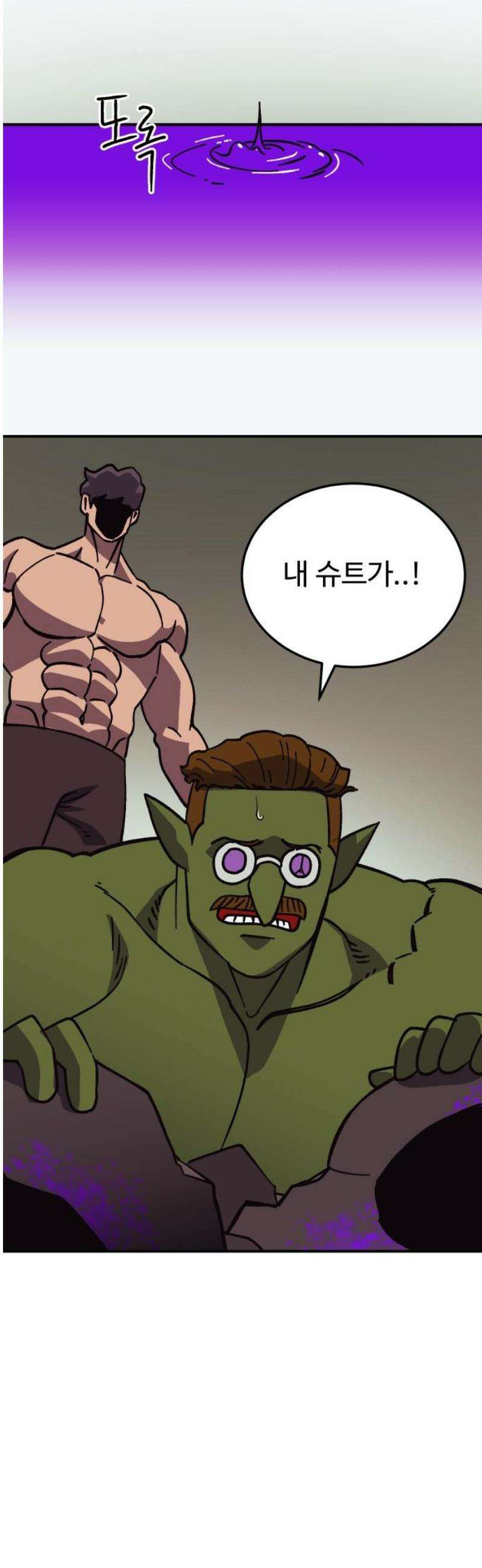 헬스던전 113화 18