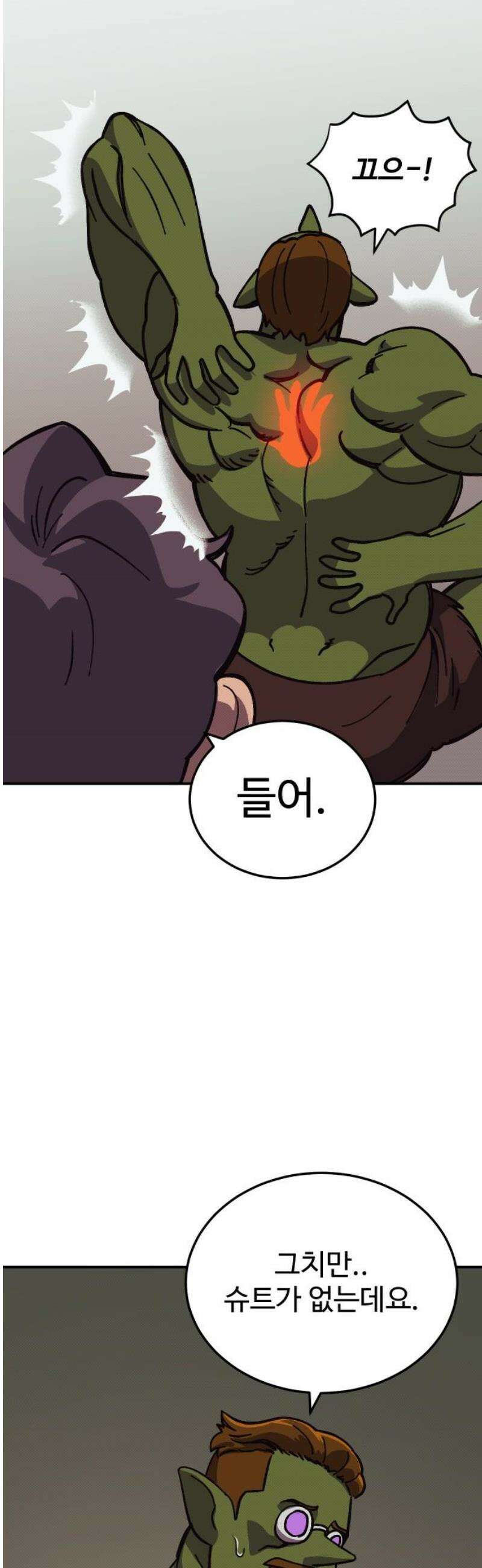 헬스던전 113화 21