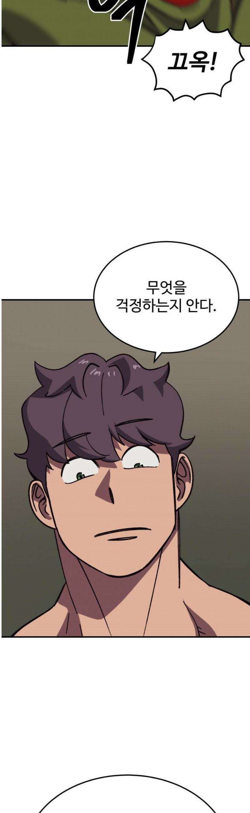 헬스던전 113화 23