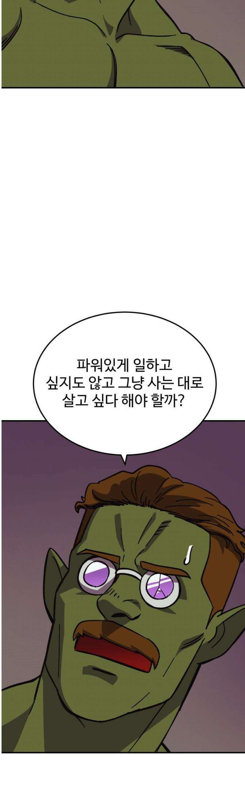 헬스던전 113화 27