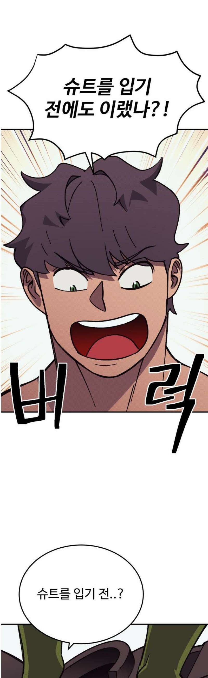 헬스던전 113화 29