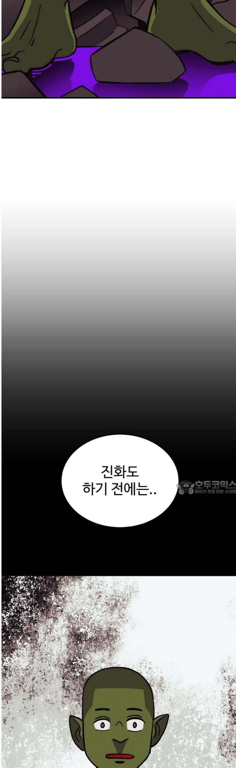 헬스던전 113화 30