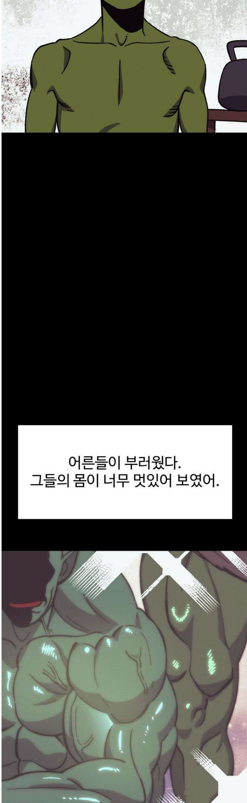 헬스던전 113화 31