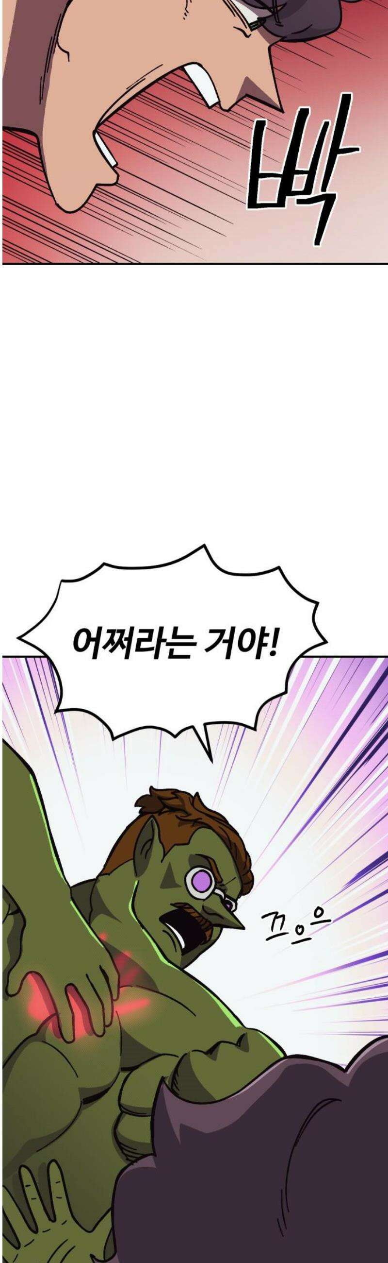 헬스던전 113화 40
