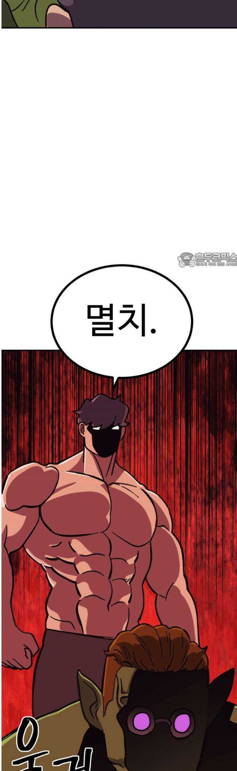 헬스던전 113화 41