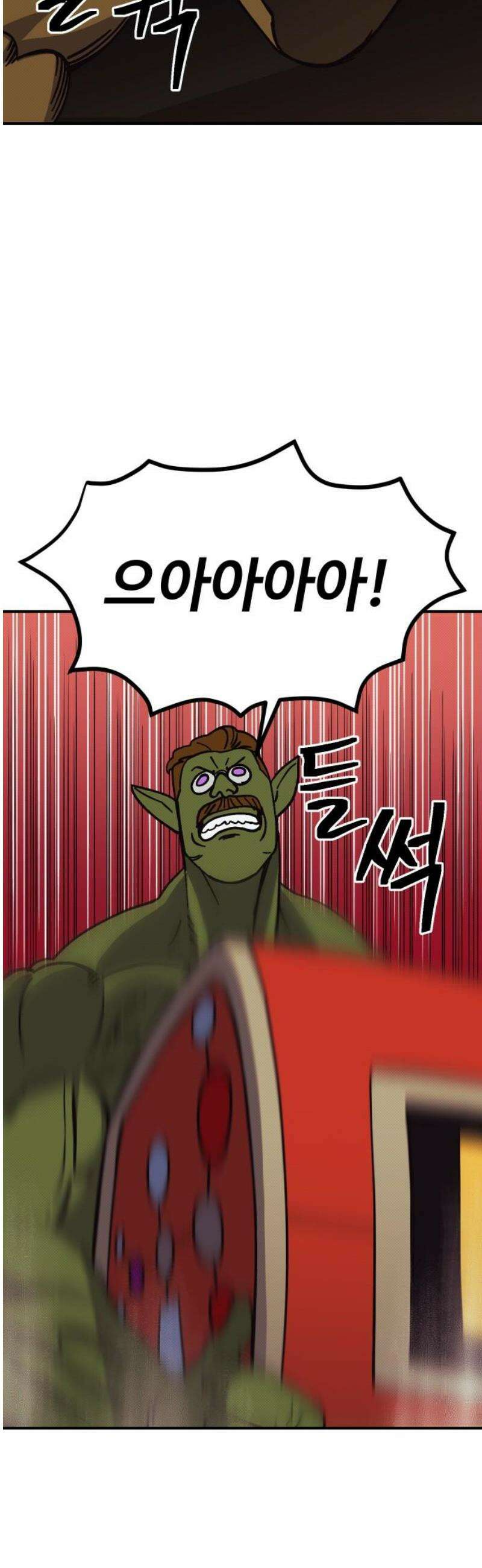 헬스던전 113화 42