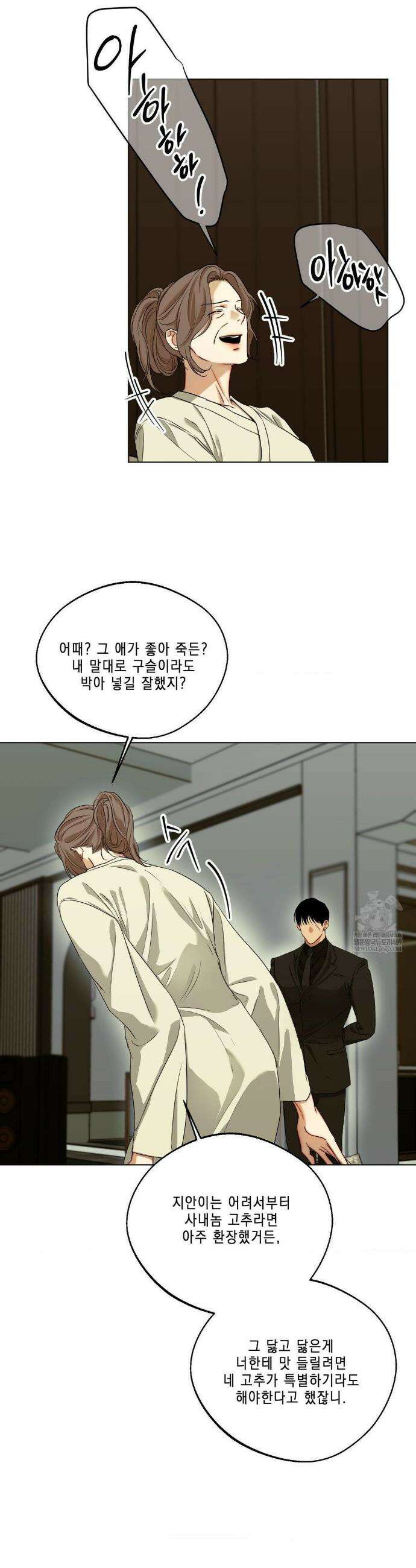 애욕 68화 5