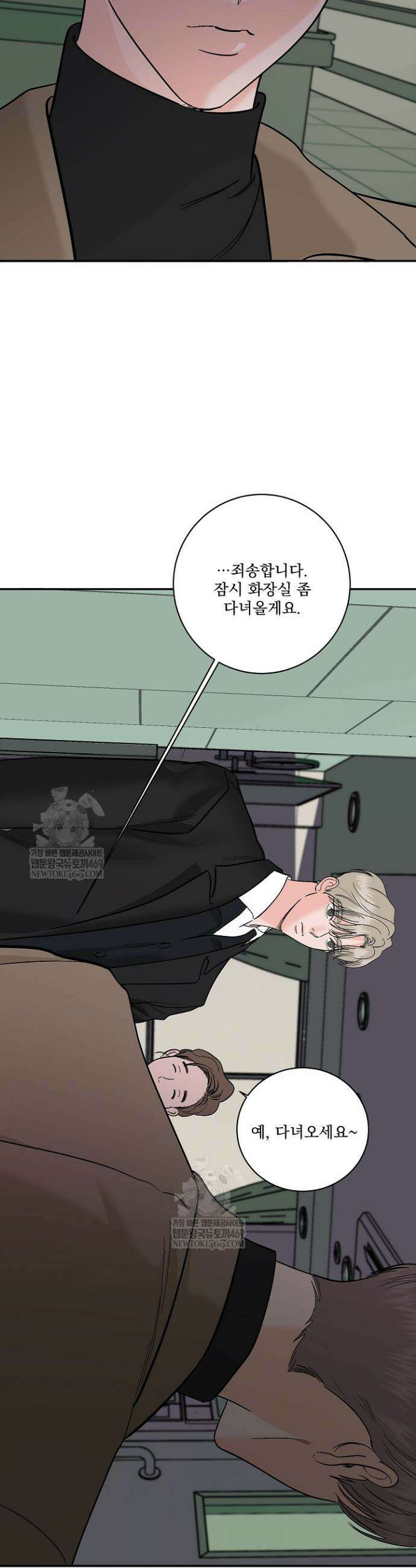 사건명 해일: 범고래 사냥법 41화 8
