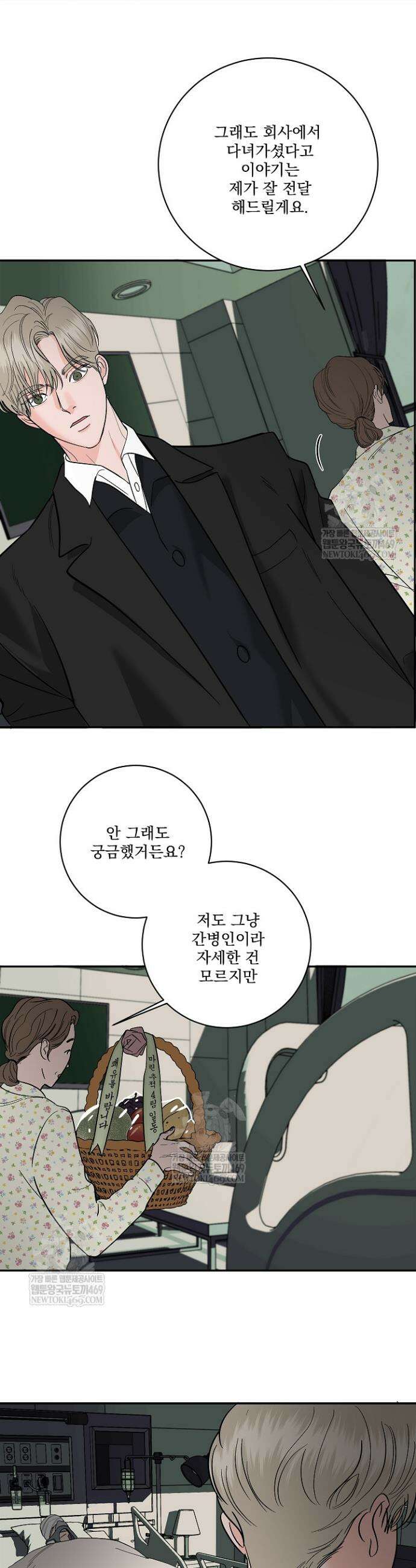 사건명 해일: 범고래 사냥법 41화 9