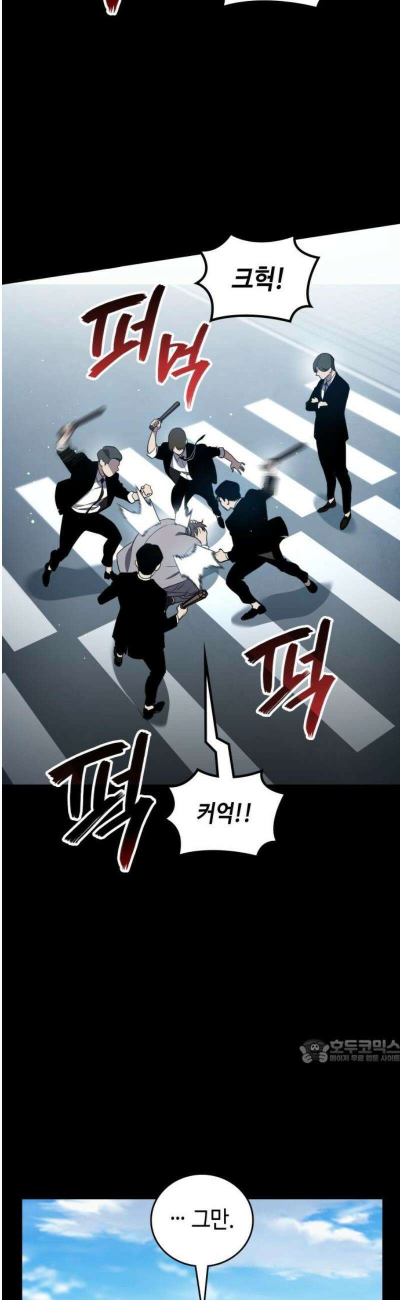 공정거래위원회 38화 2