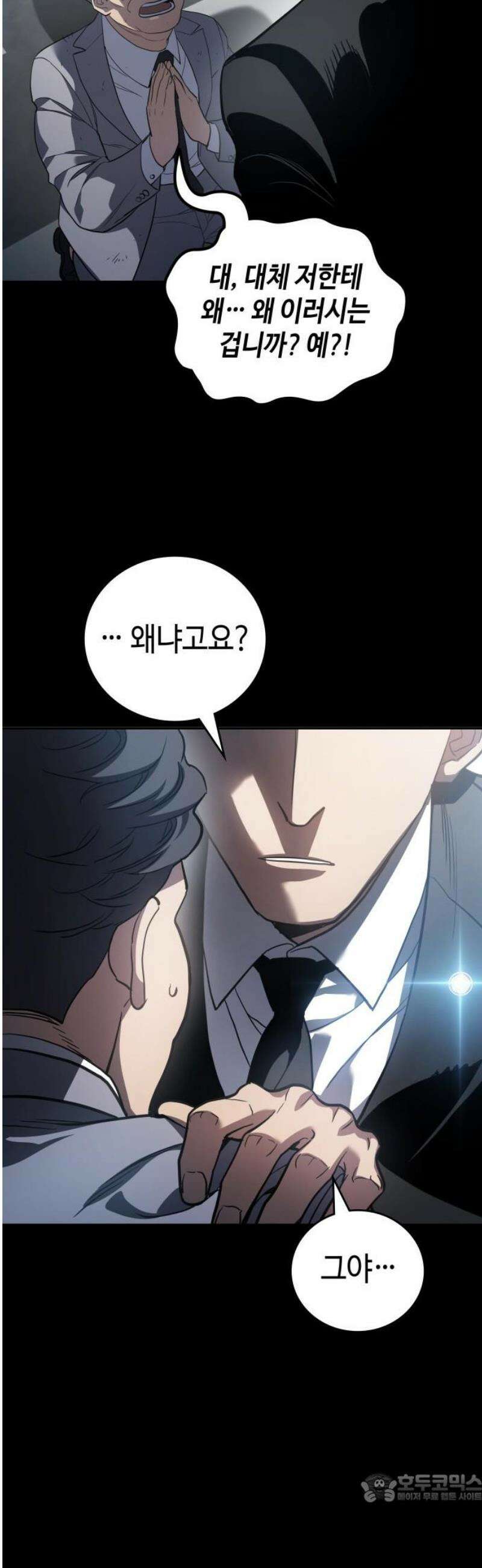 공정거래위원회 38화 4