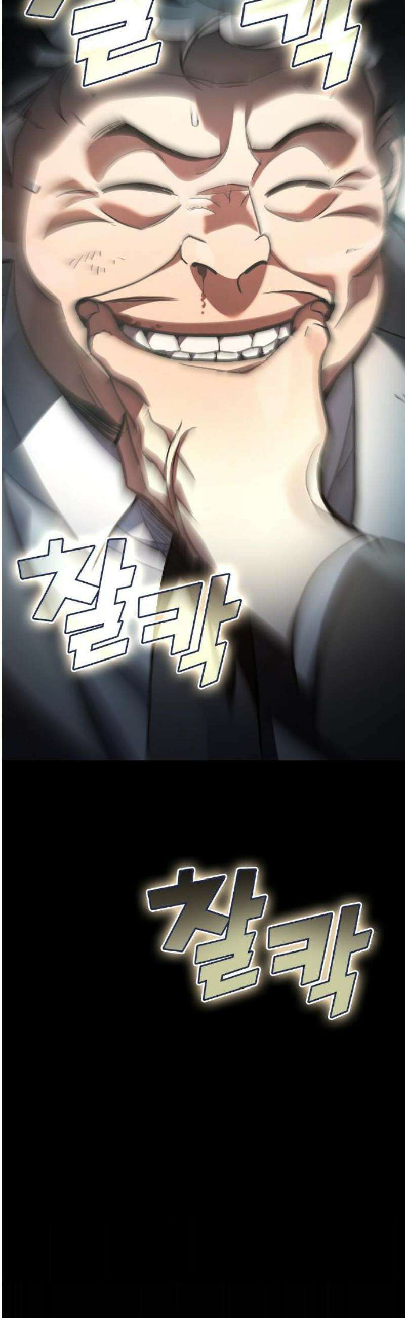 공정거래위원회 38화 8