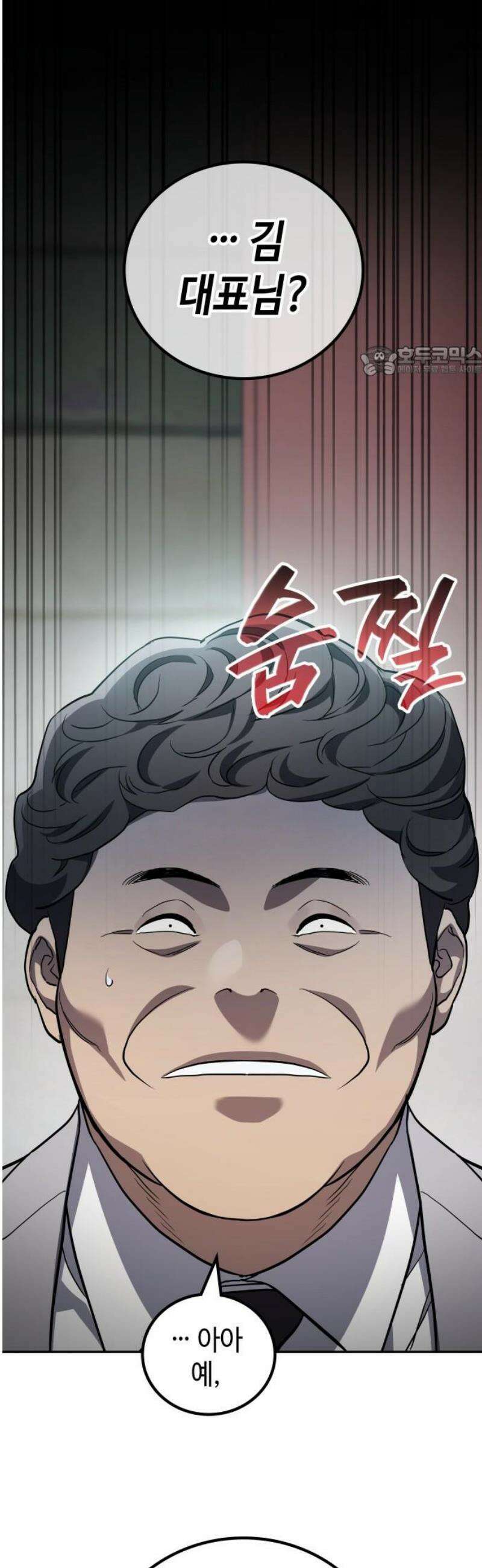 공정거래위원회 38화 9