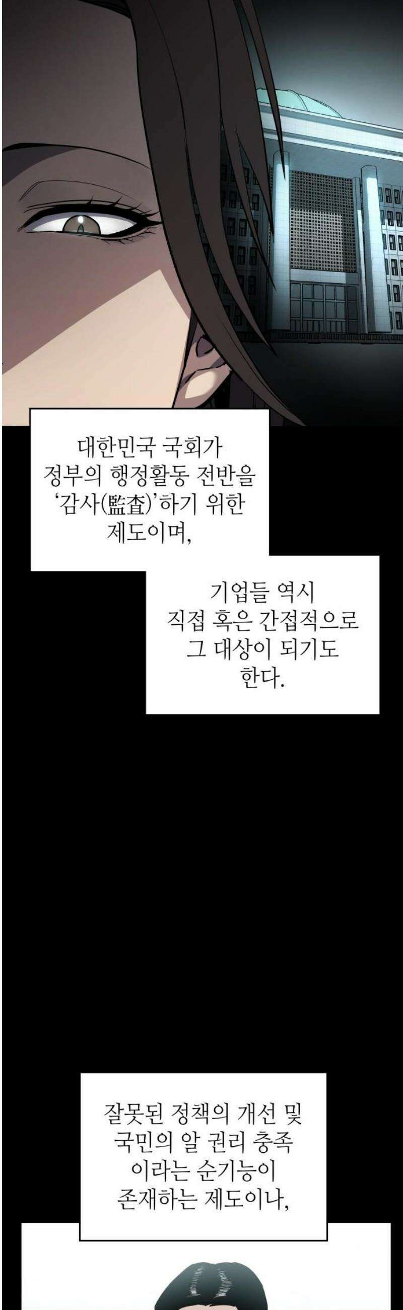 공정거래위원회 38화 12