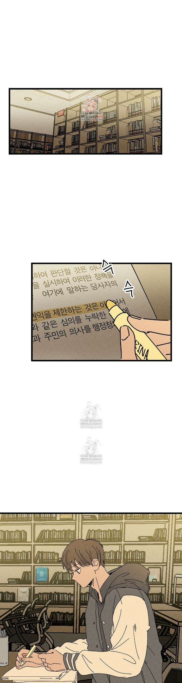 쉬운 선배 21화 1