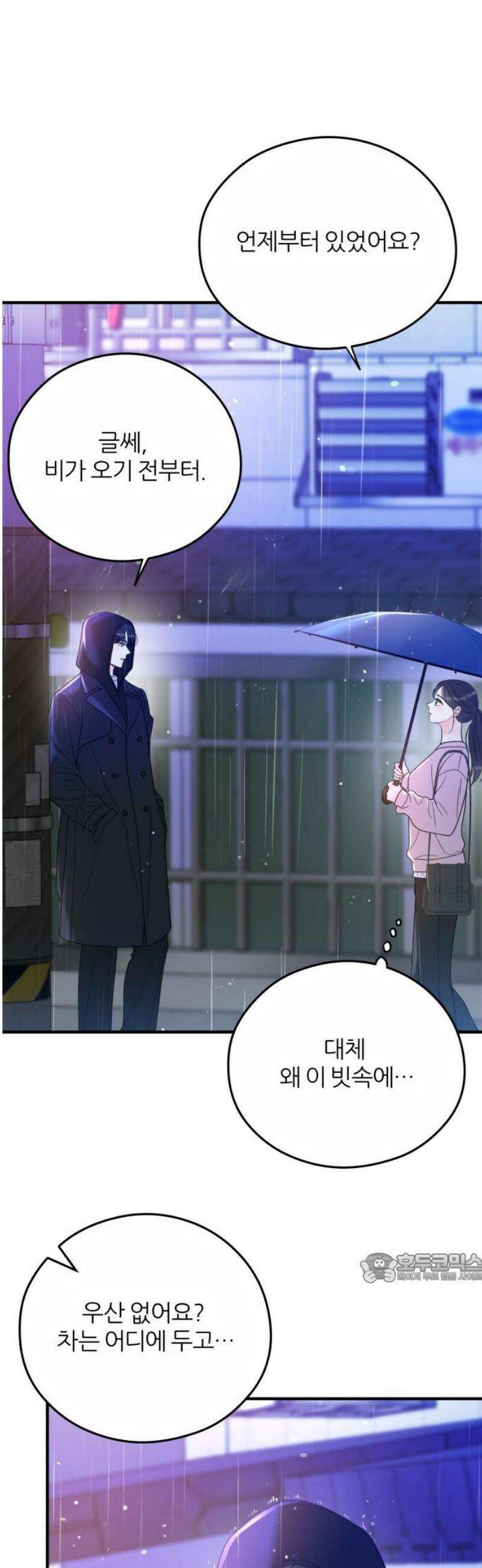 원 앤 온리 30화 2