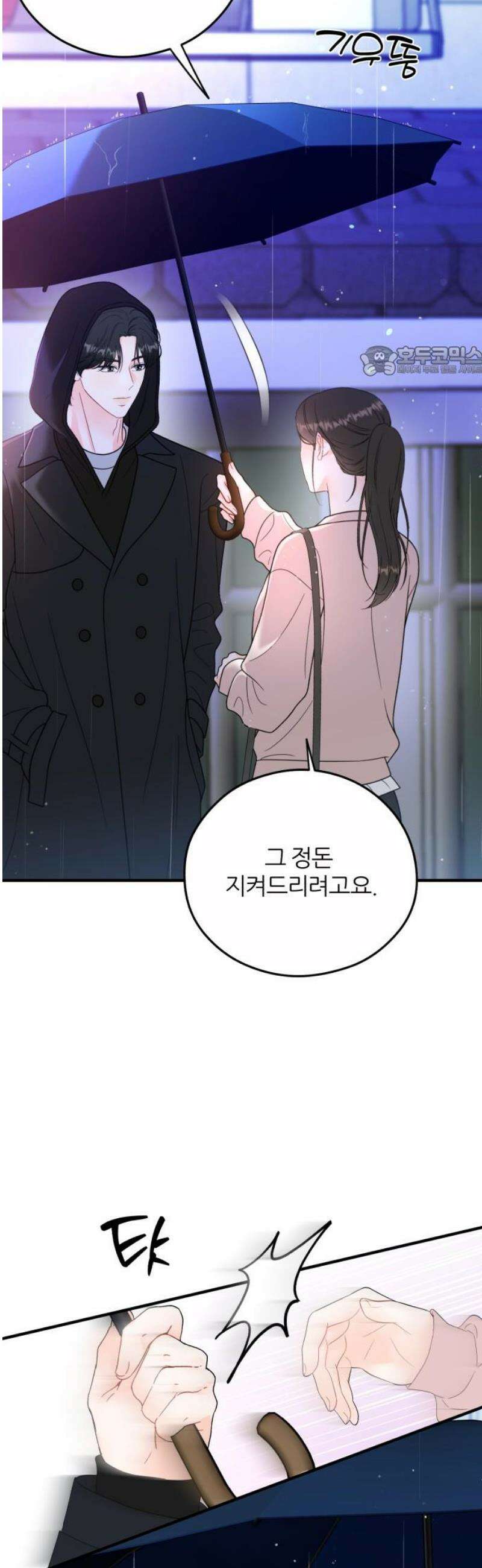 원 앤 온리 30화 9