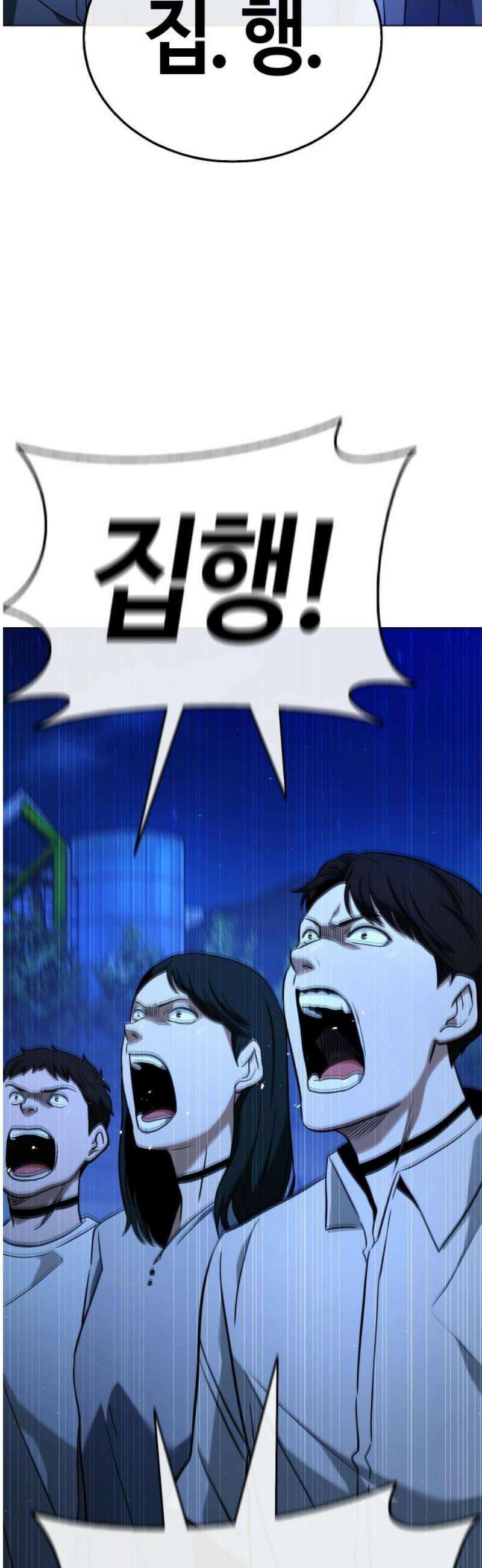 좀비파파 18화 : 대전 원정대 (6) 집행식 3