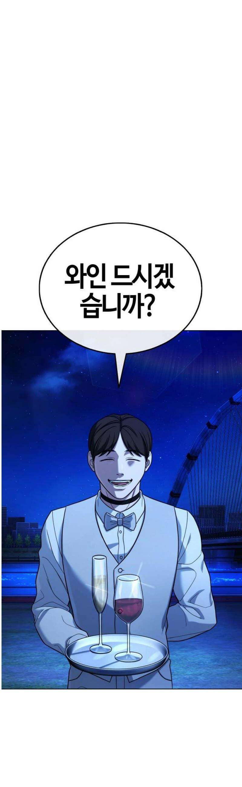 좀비파파 18화 : 대전 원정대 (6) 집행식 8