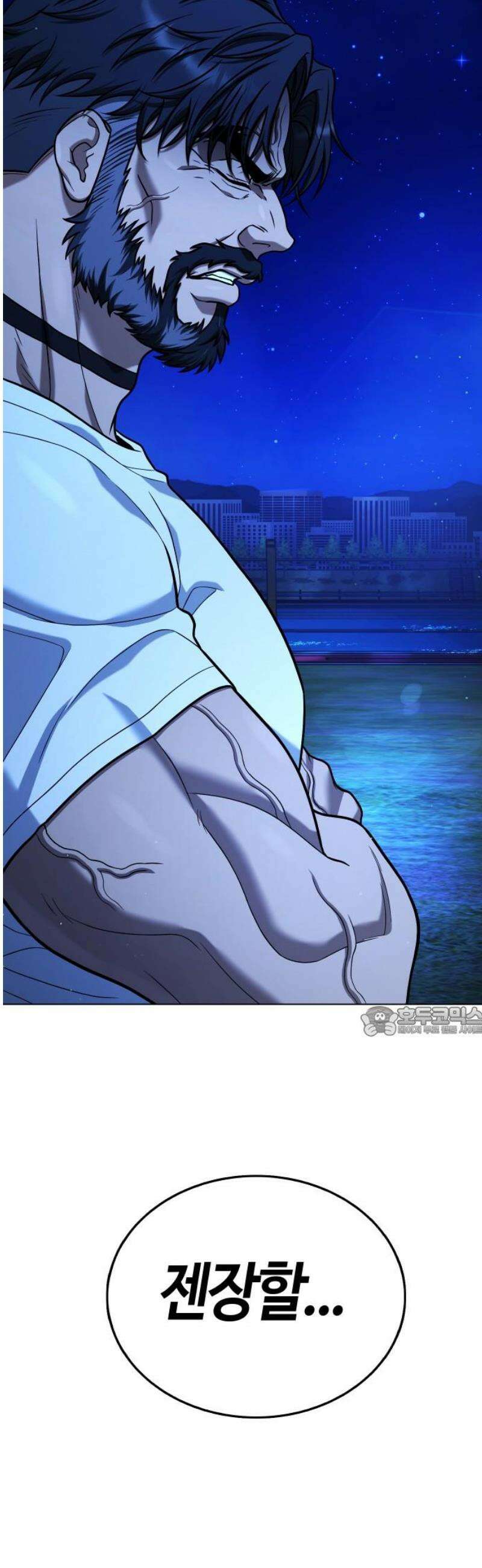 좀비파파 18화 : 대전 원정대 (6) 집행식 15