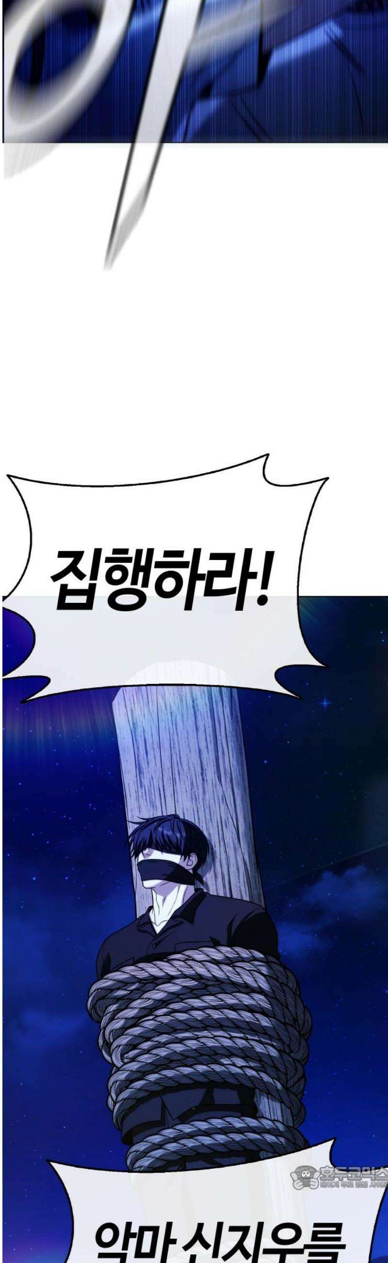 좀비파파 18화 : 대전 원정대 (6) 집행식 19