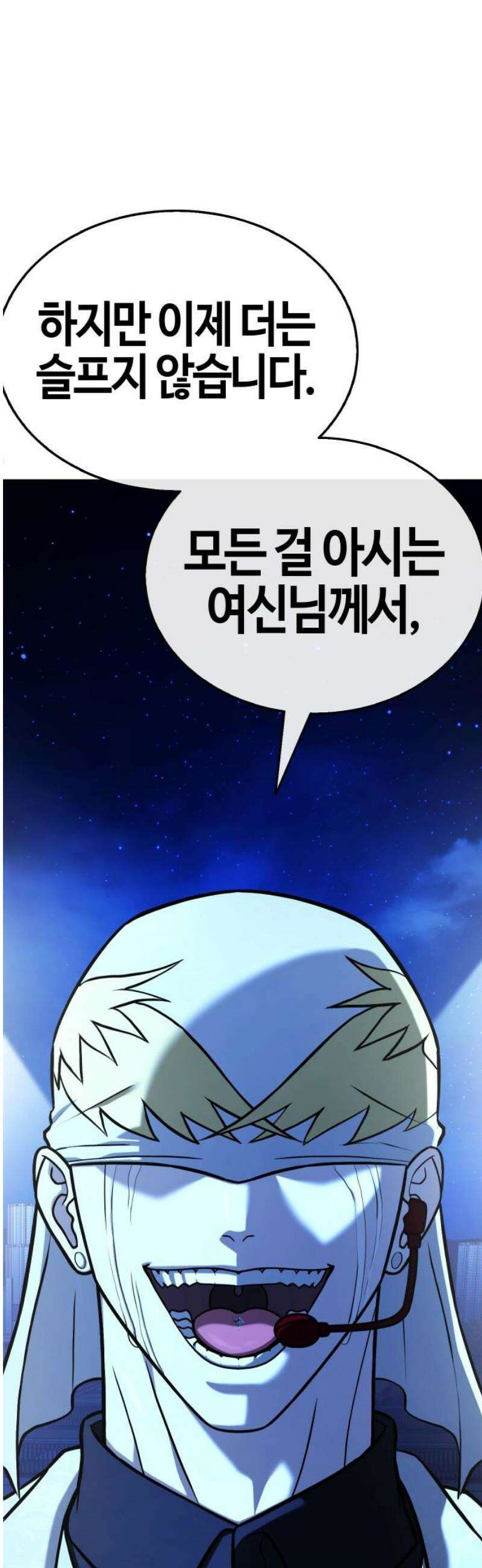 좀비파파 18화 : 대전 원정대 (6) 집행식 25