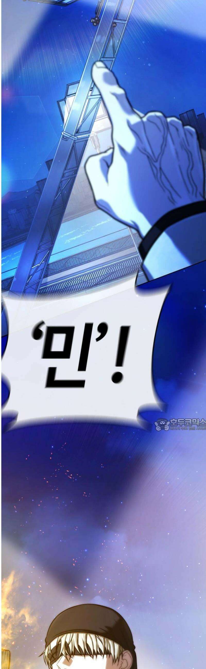좀비파파 18화 : 대전 원정대 (6) 집행식 30