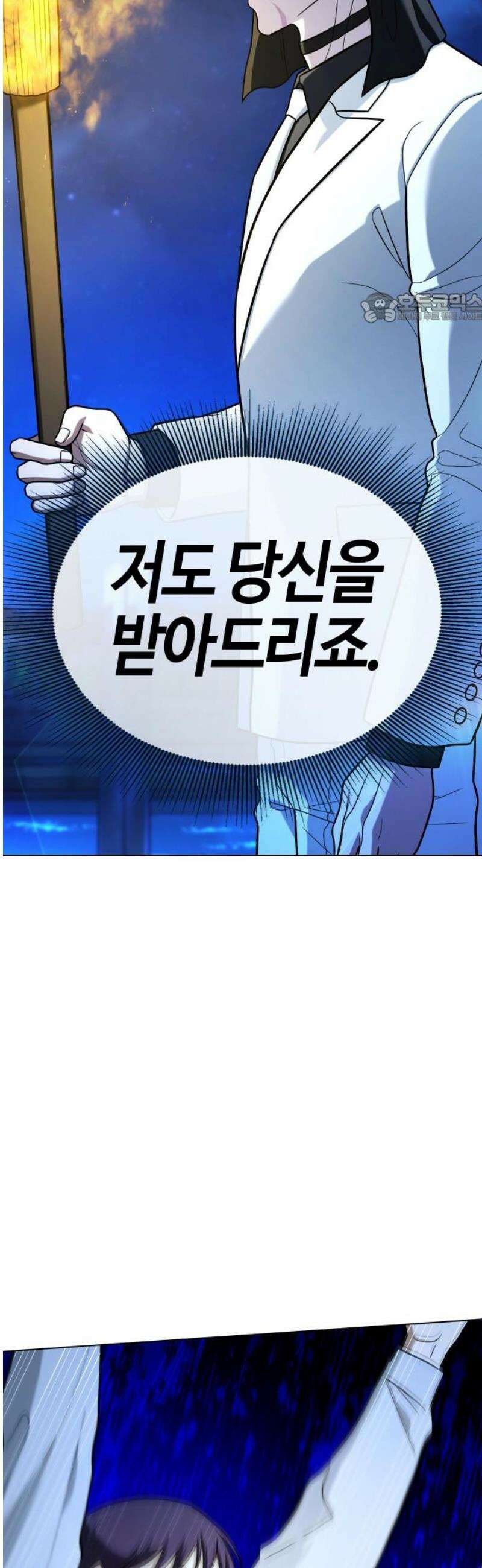 좀비파파 18화 : 대전 원정대 (6) 집행식 39