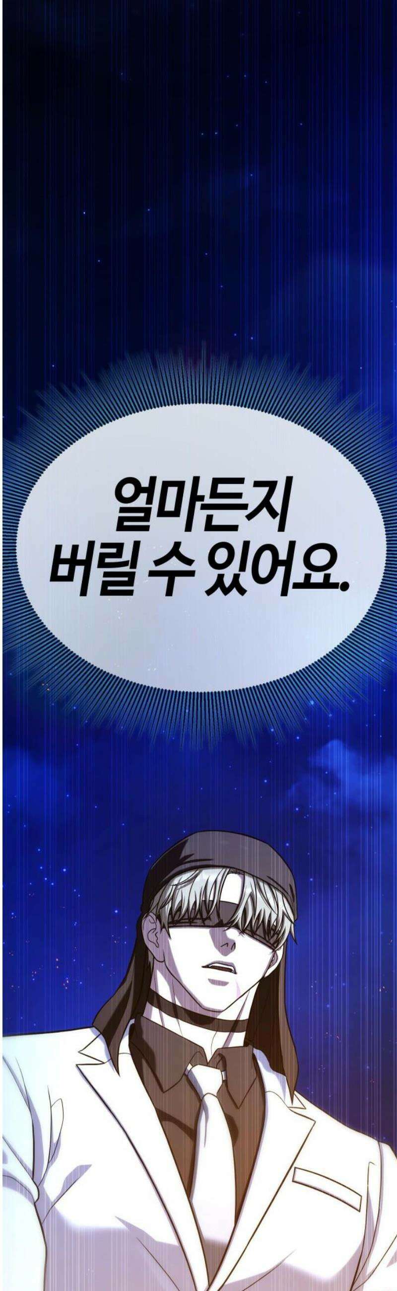 좀비파파 18화 : 대전 원정대 (6) 집행식 50