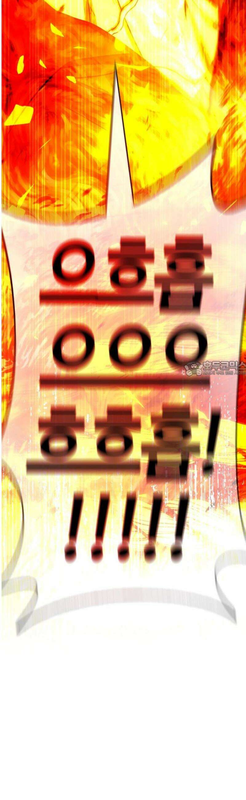 좀비파파 18화 : 대전 원정대 (6) 집행식 58