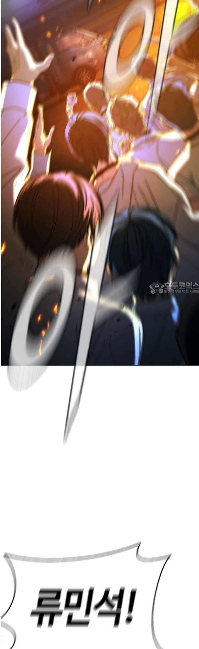 좀비파파 18화 : 대전 원정대 (6) 집행식 73