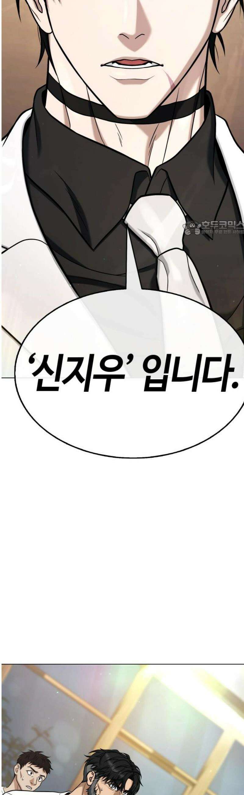 좀비파파 18화 : 대전 원정대 (6) 집행식 86