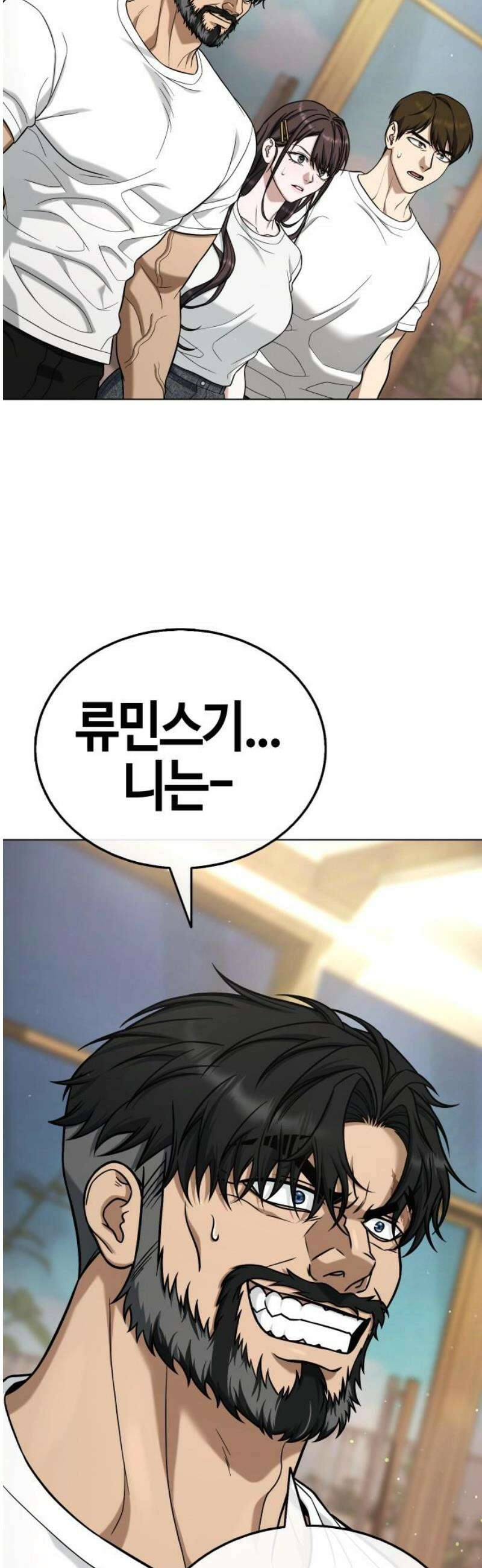 좀비파파 18화 : 대전 원정대 (6) 집행식 87