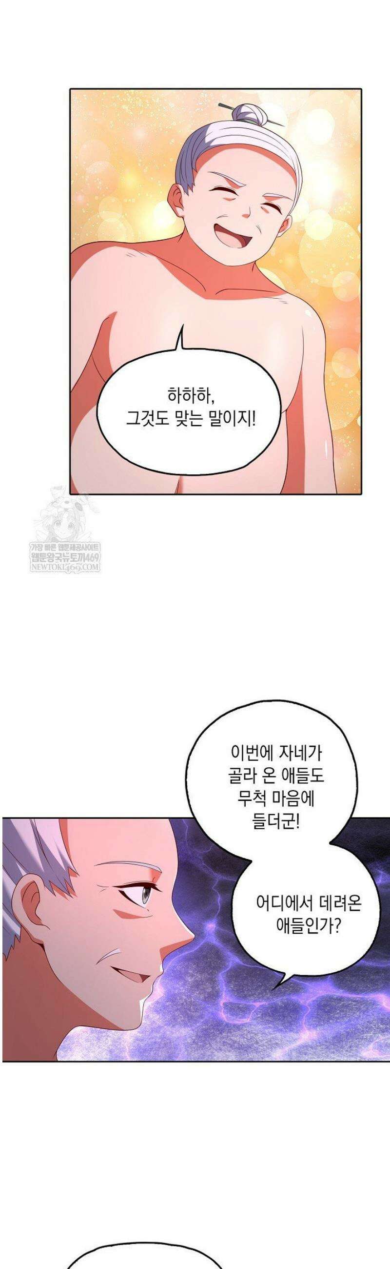 Retry: 다시 한번 최강 신선으로 800화 3