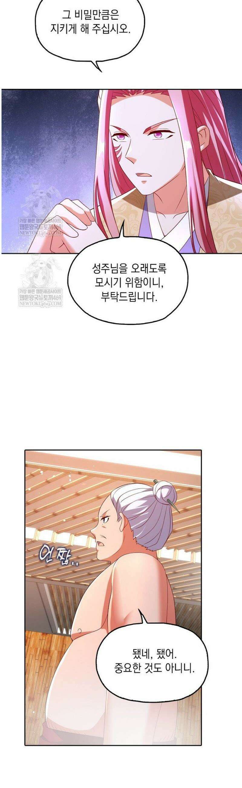 Retry: 다시 한번 최강 신선으로 800화 4