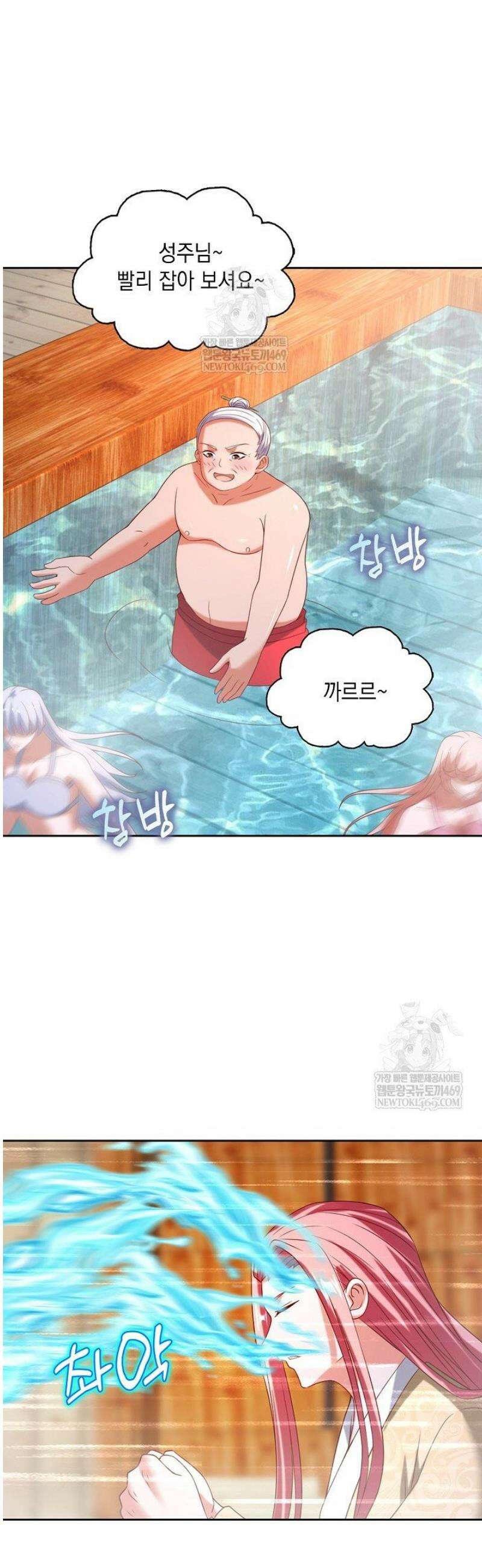 Retry: 다시 한번 최강 신선으로 800화 5