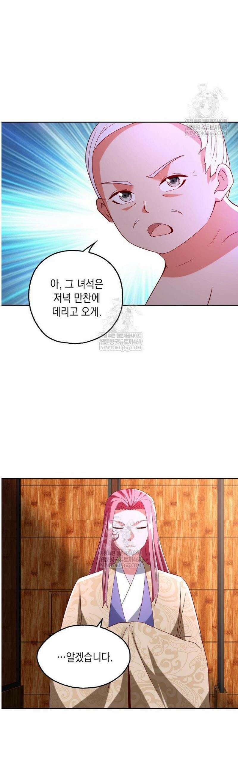 Retry: 다시 한번 최강 신선으로 800화 6