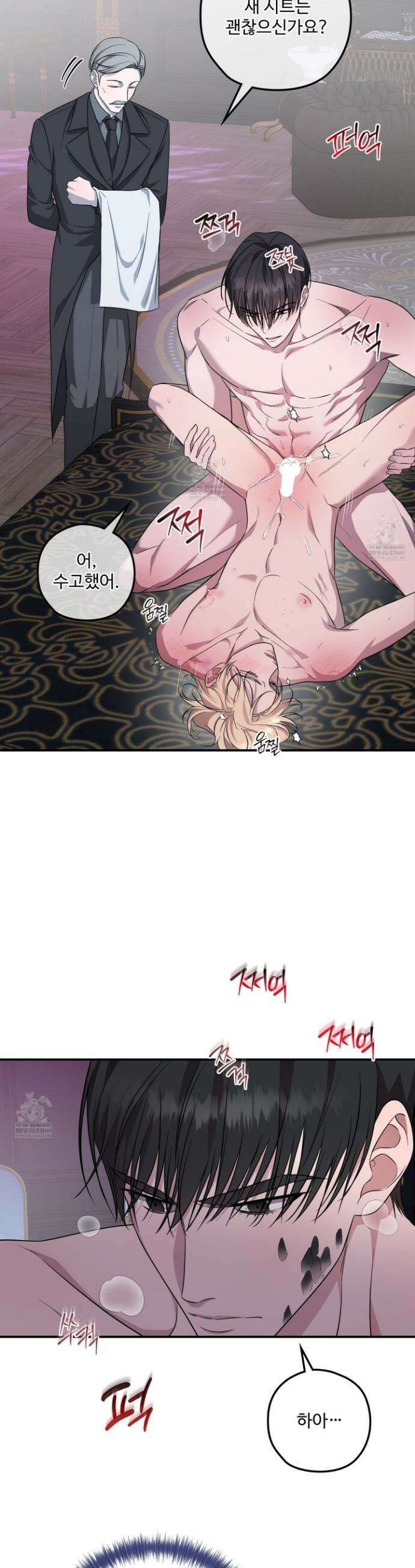 오윈 백작의 절륜 노예 11화 4