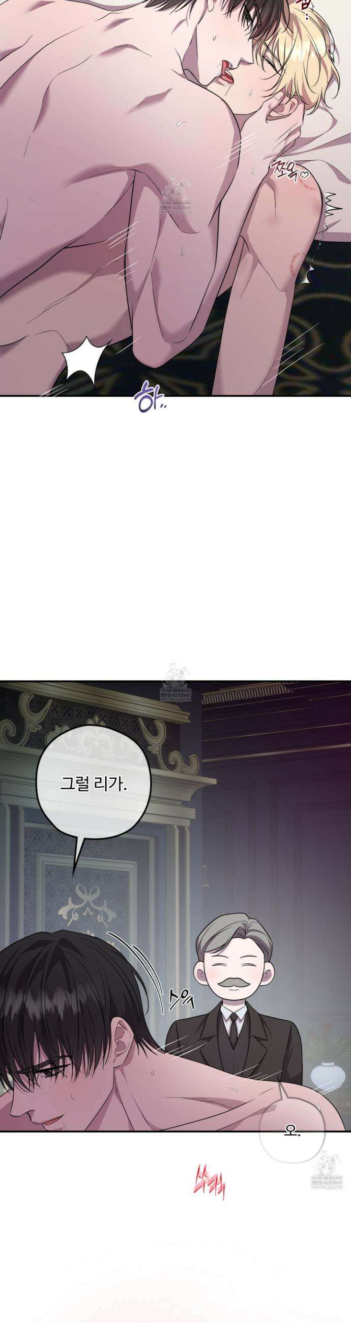 오윈 백작의 절륜 노예 11화 6