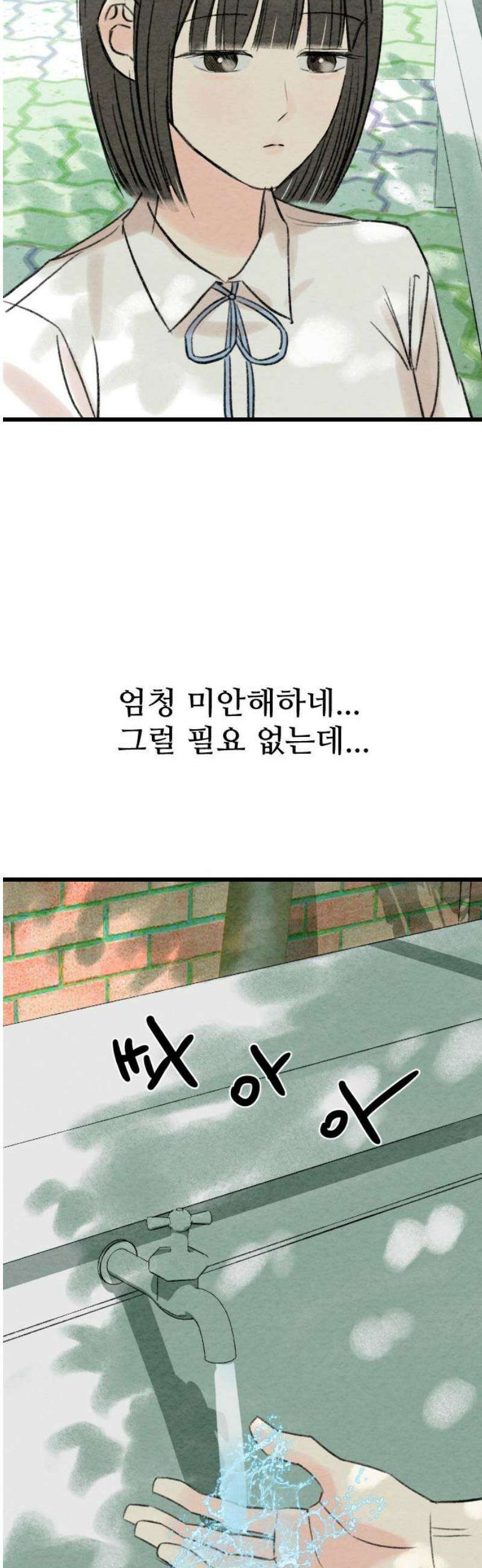우리의 공백 38화 8