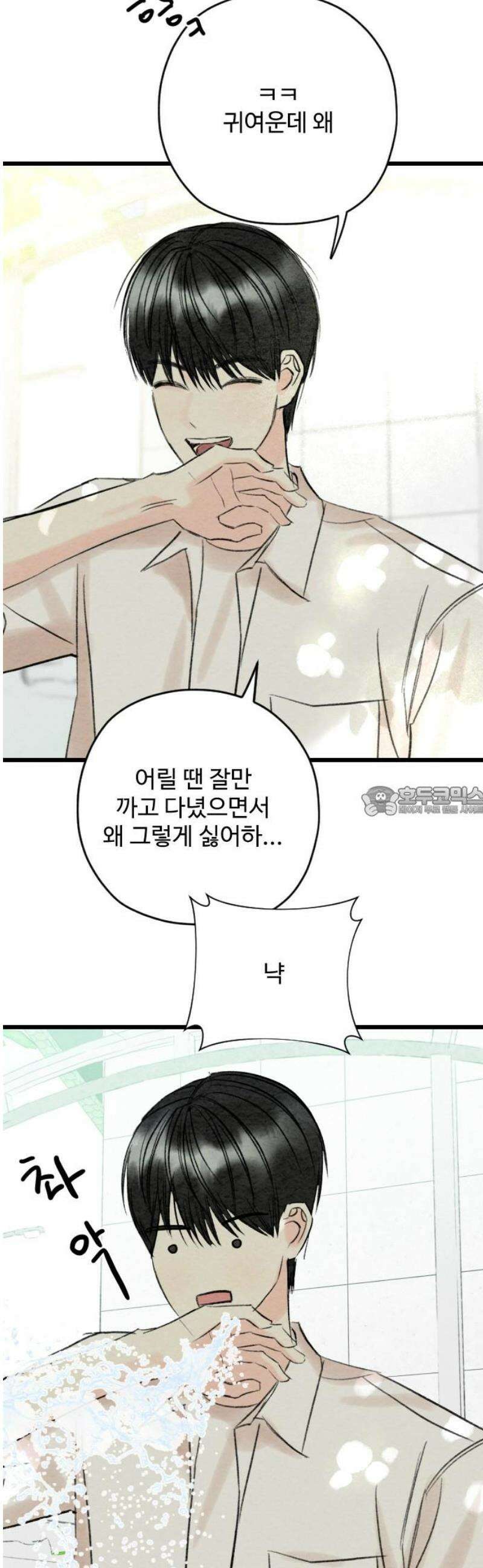 우리의 공백 38화 13