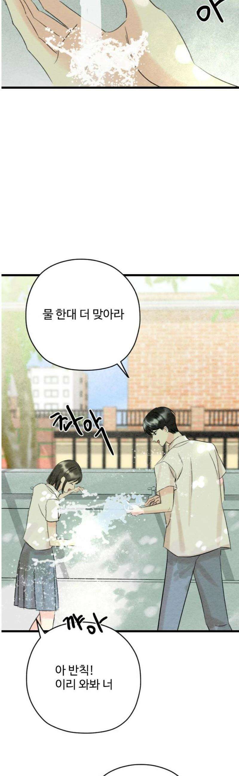 우리의 공백 38화 16