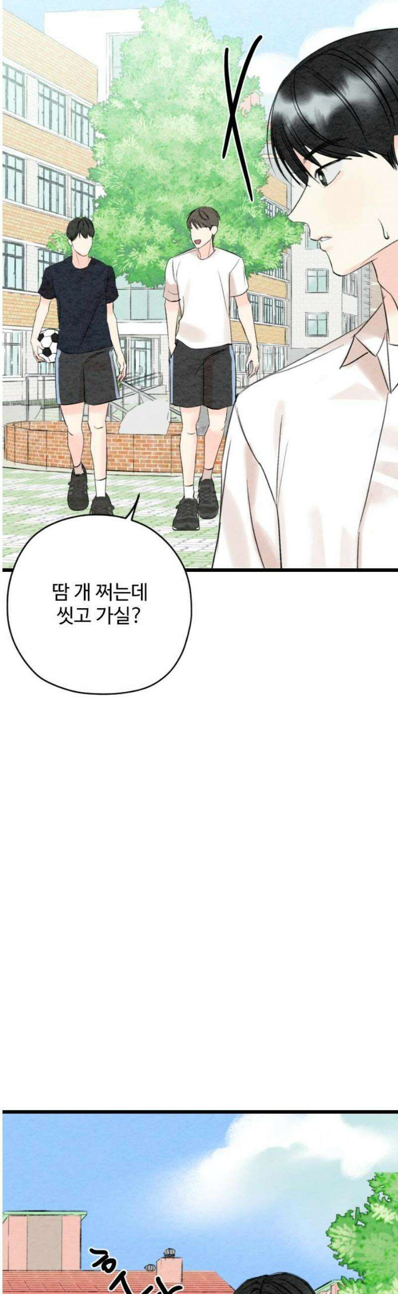 우리의 공백 38화 23
