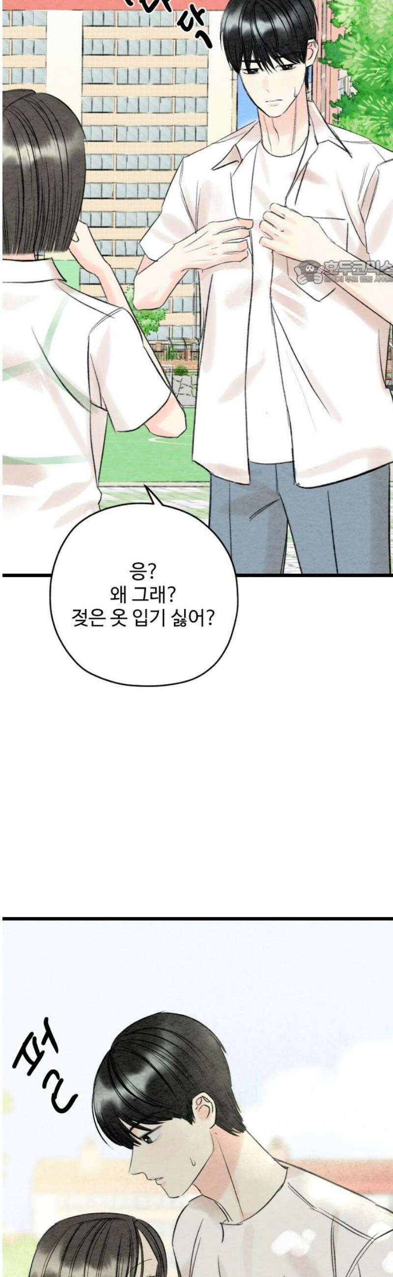 우리의 공백 38화 24