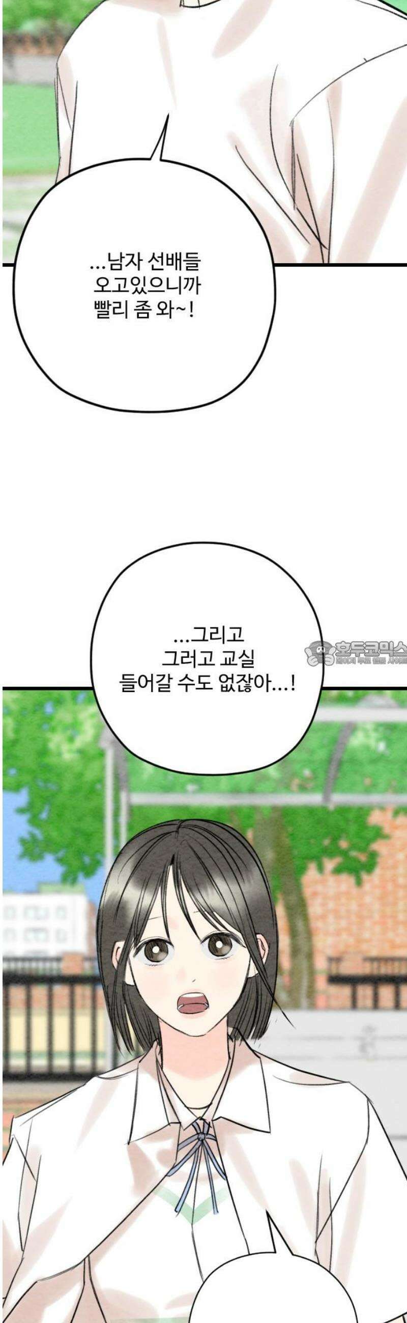 우리의 공백 38화 28